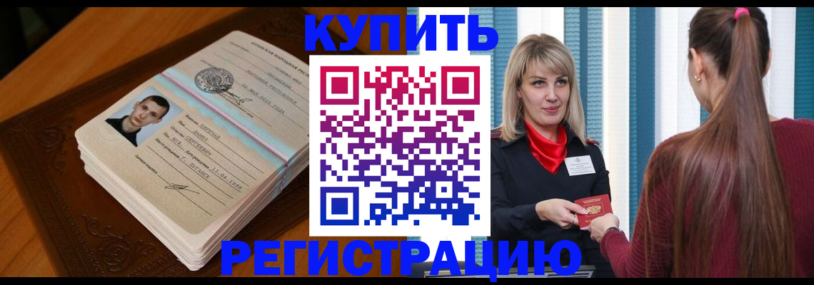 прописка гарантия в Алдане
