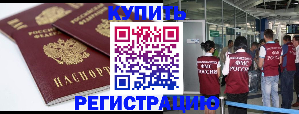 миграционный учет в Алдане