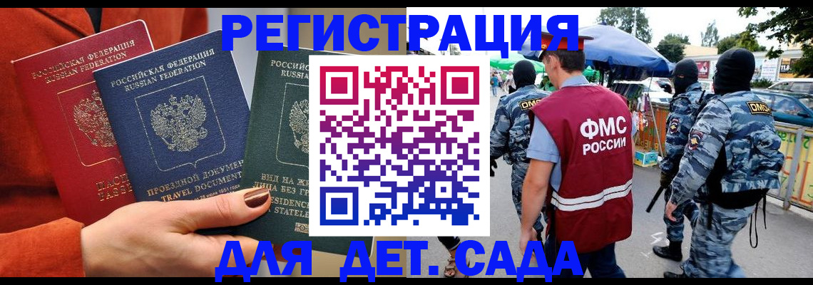 временная регистрация гарантия в Алдане