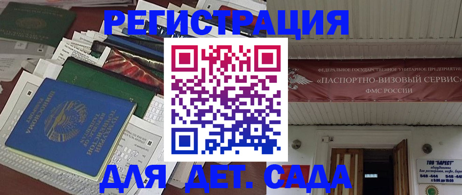 временная регистрация надежно в Алдане