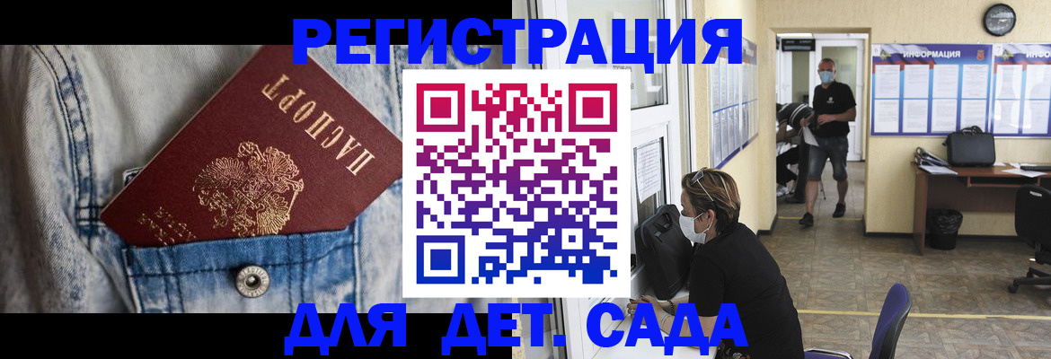 прописка паспорт в Алдане