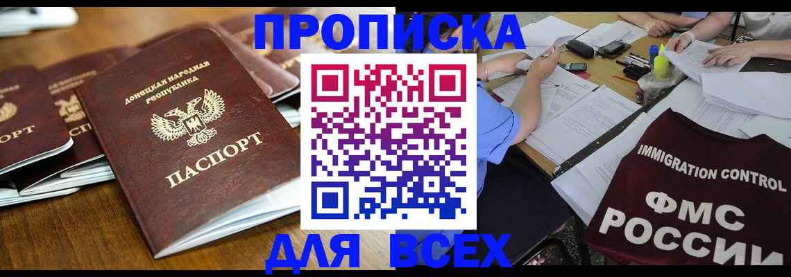временная регистрация недорого в Алдане