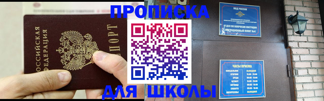 прописка в квартире в Алдане