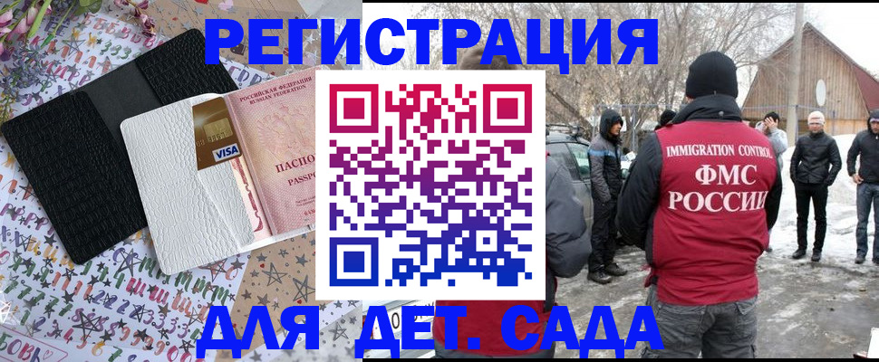 прописка законно в Алдане