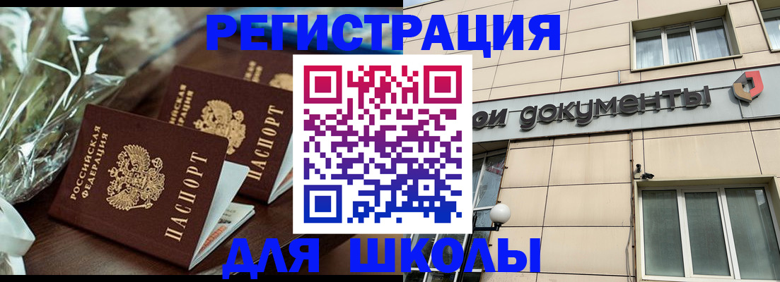 прописка в квартире в Алдане